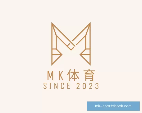 了解MK体育